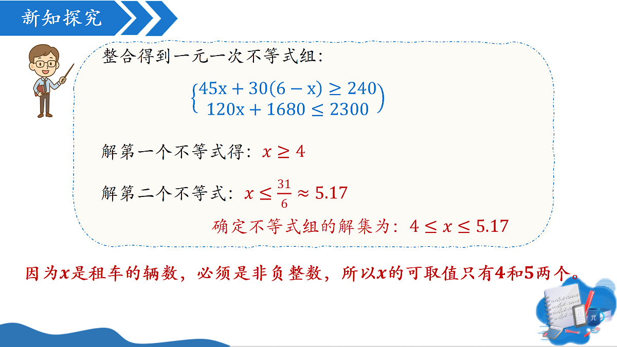 18121125第8页