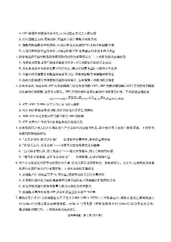 18121140第2页