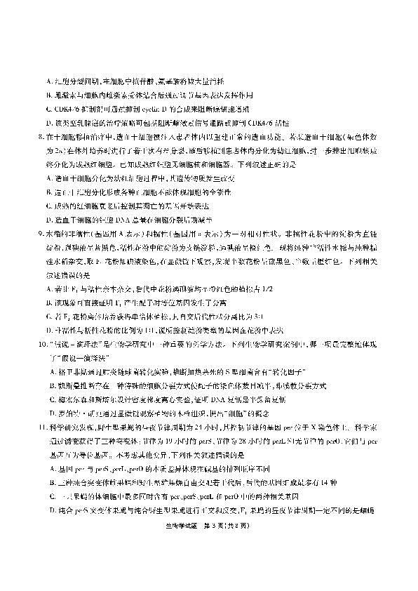 18121140第3页