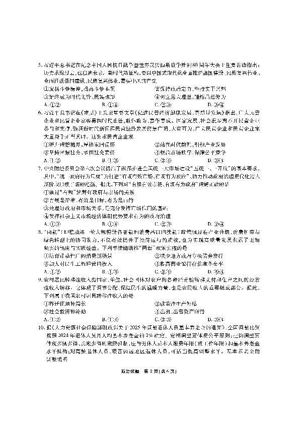 18121163第2页