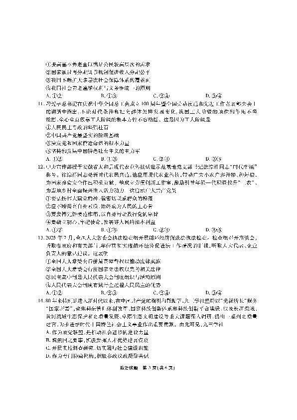 18121163第3页