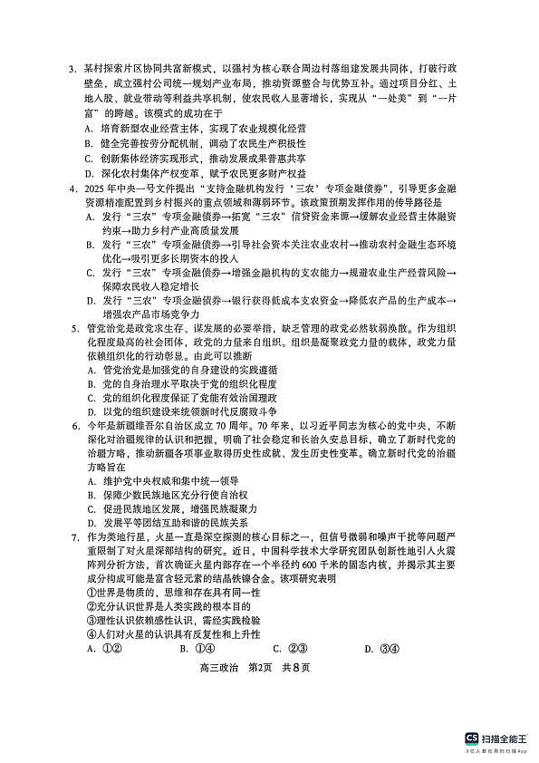 18121170第2页