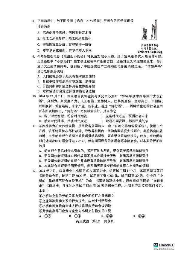 18121170第3页