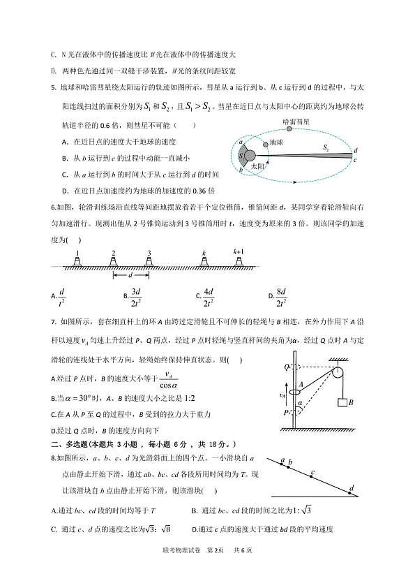 18121237第2页