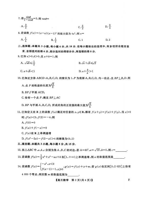 18121246第2页