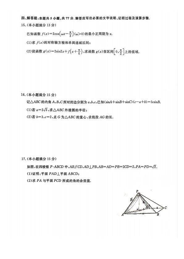 18121246第3页