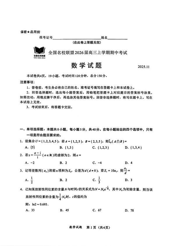 18121248第1页