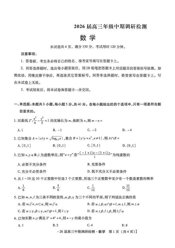 18121249第1页