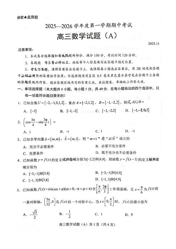 18121252第1页