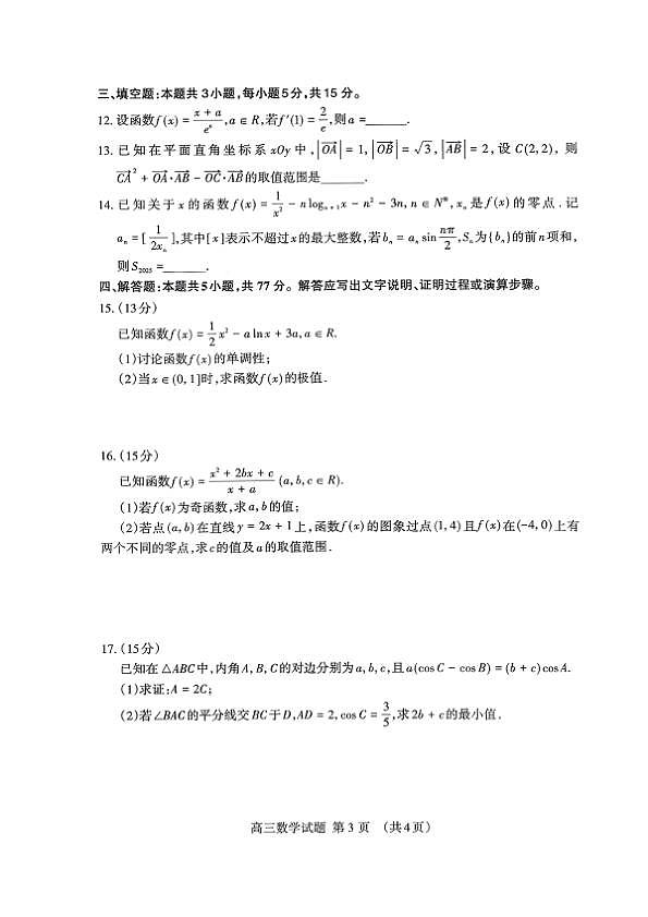 18121257第3页