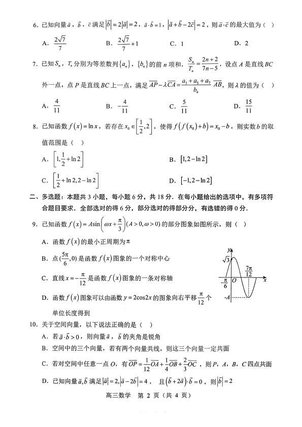 18121261第2页