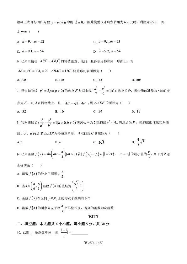 18121264第2页