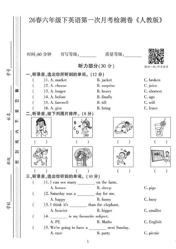 18121265第1页