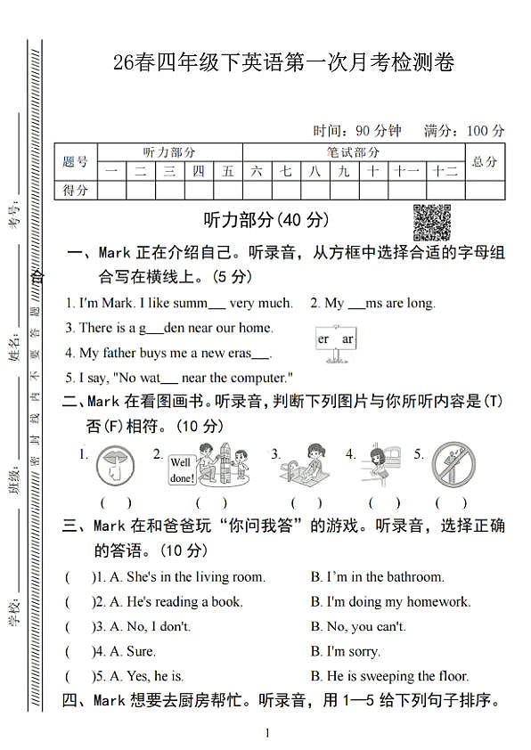 18121267第1页