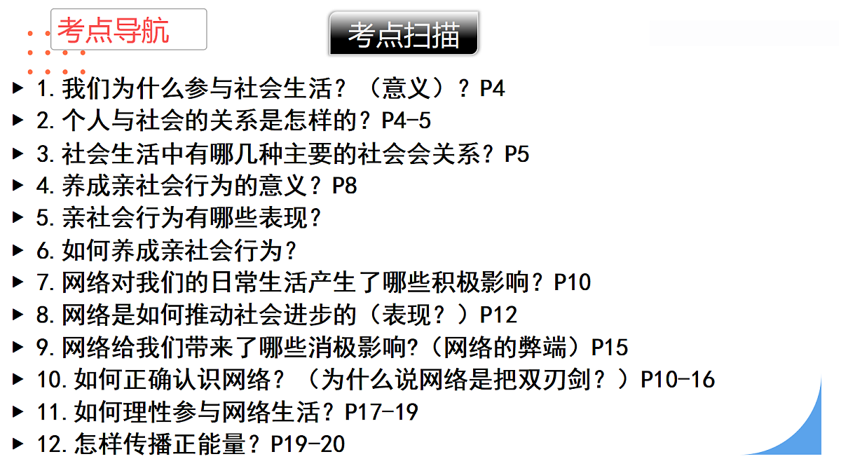 18121291第6页