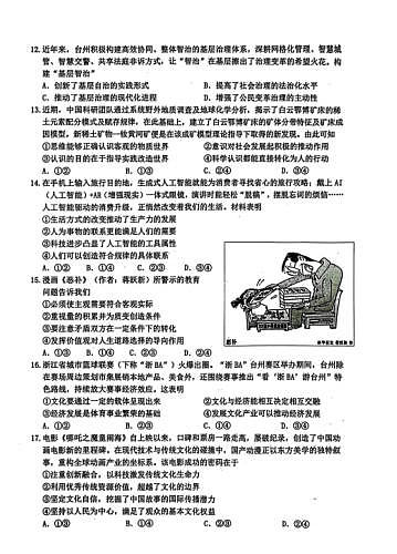 18121367第3页