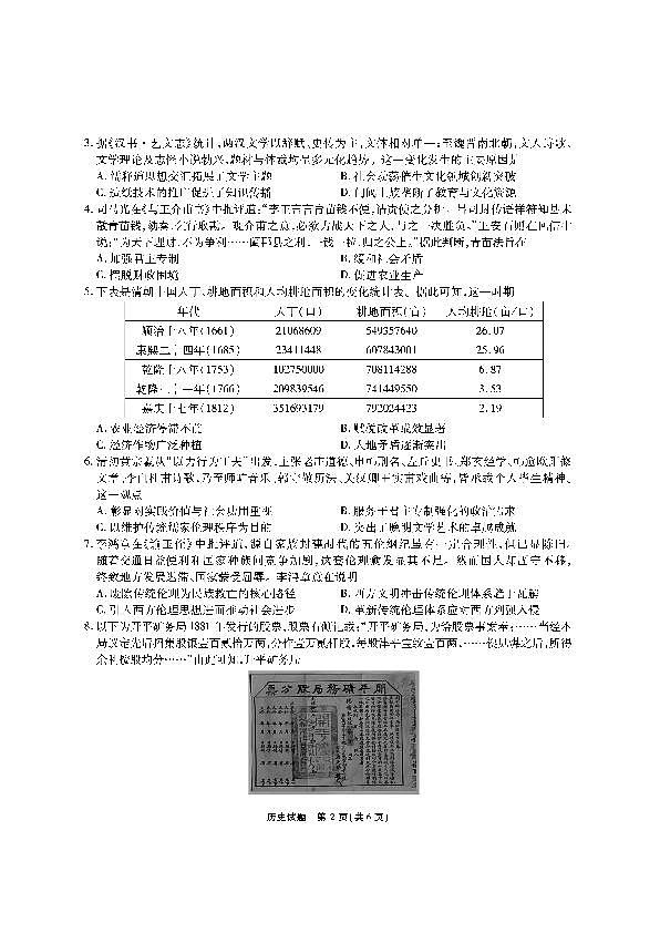 18121372第2页