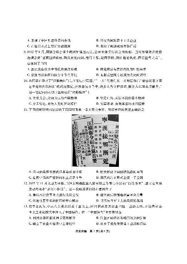 18121372第3页