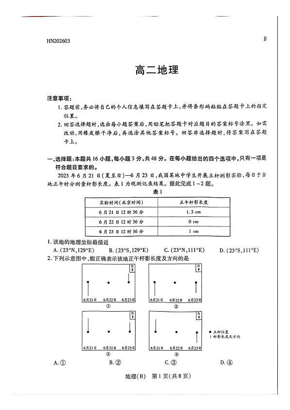 18121419第1页