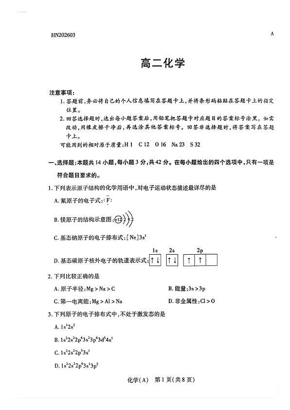 18121420第1页