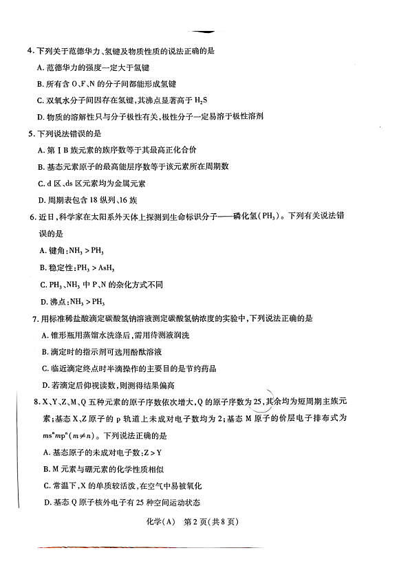 18121420第2页