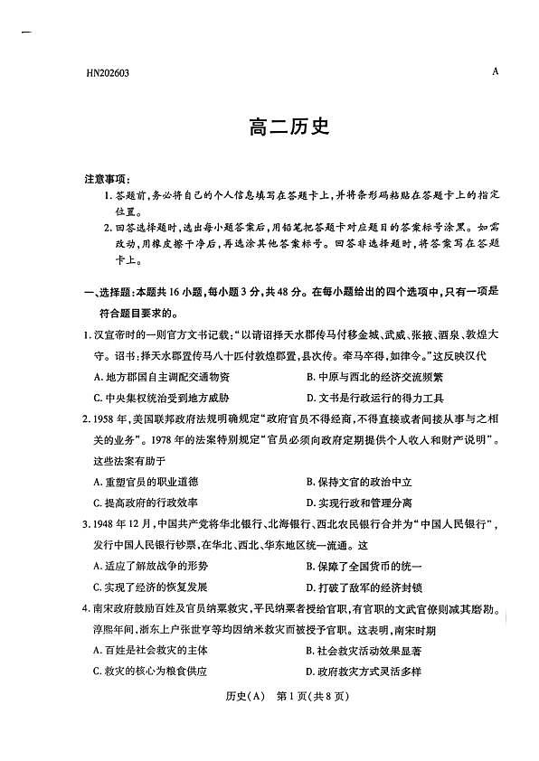 18121422第1页