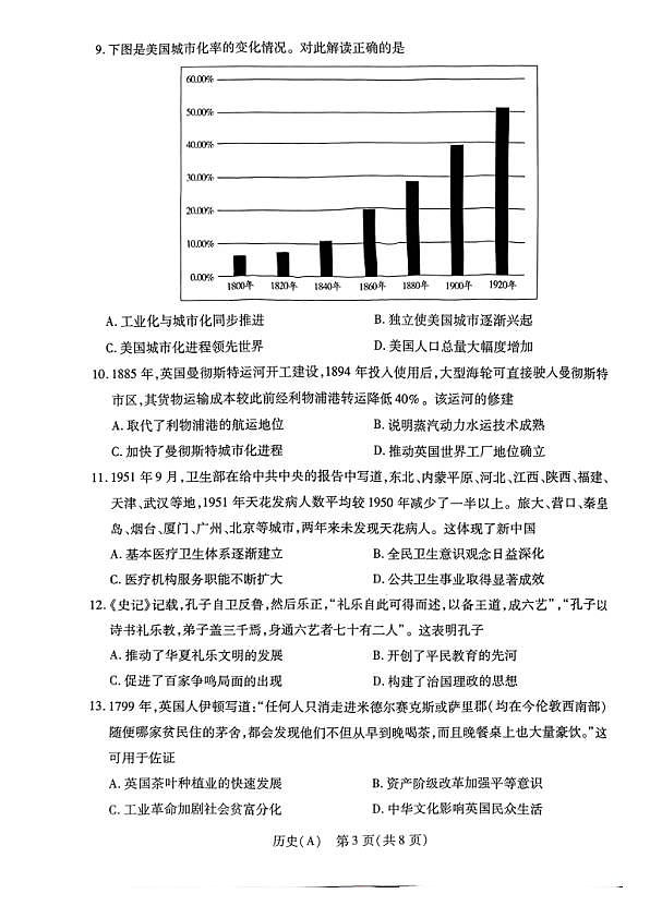 18121422第3页