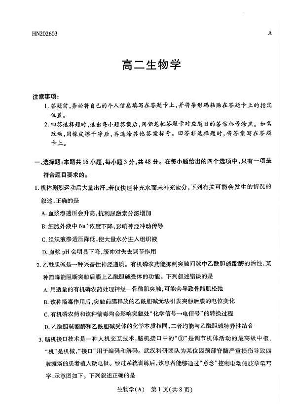 18121423第1页