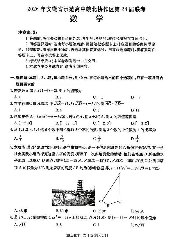 18121424第1页