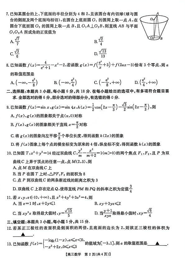 18121424第2页