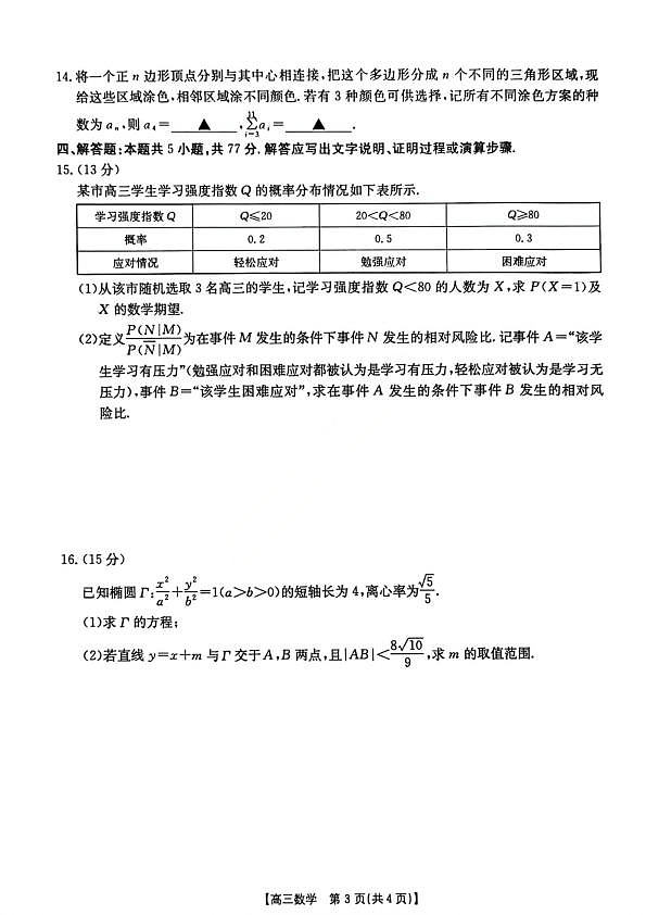 18121424第3页