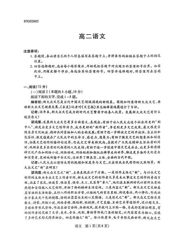 18121433第1页