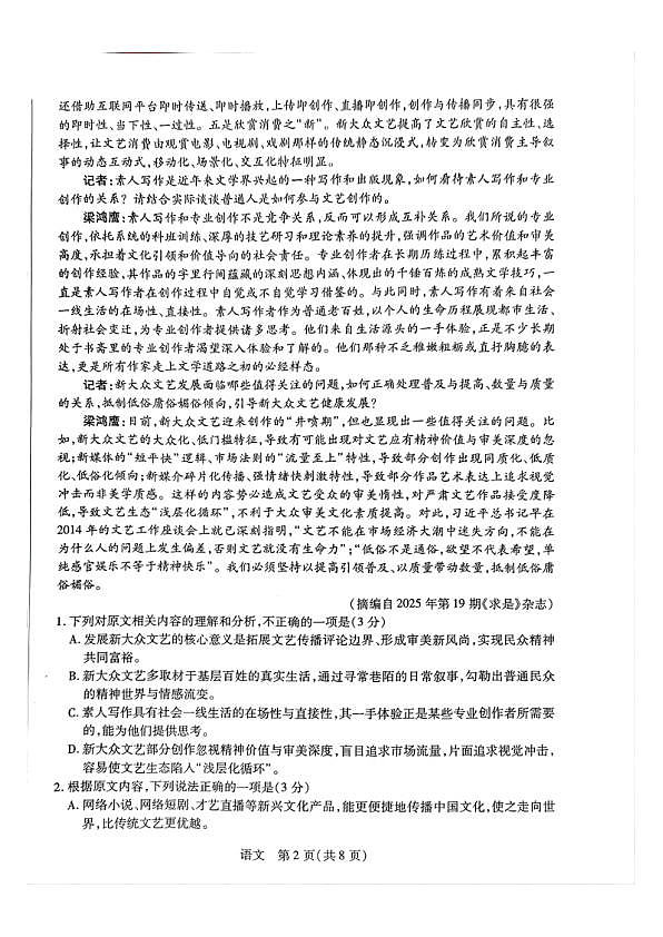 18121433第2页