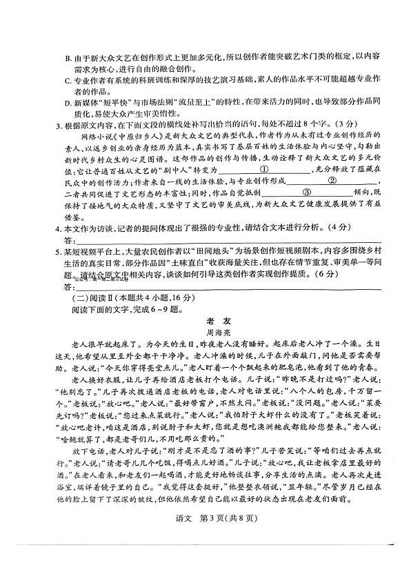 18121433第3页