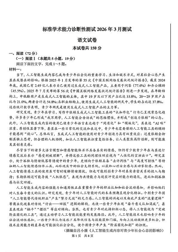 18121469第1页