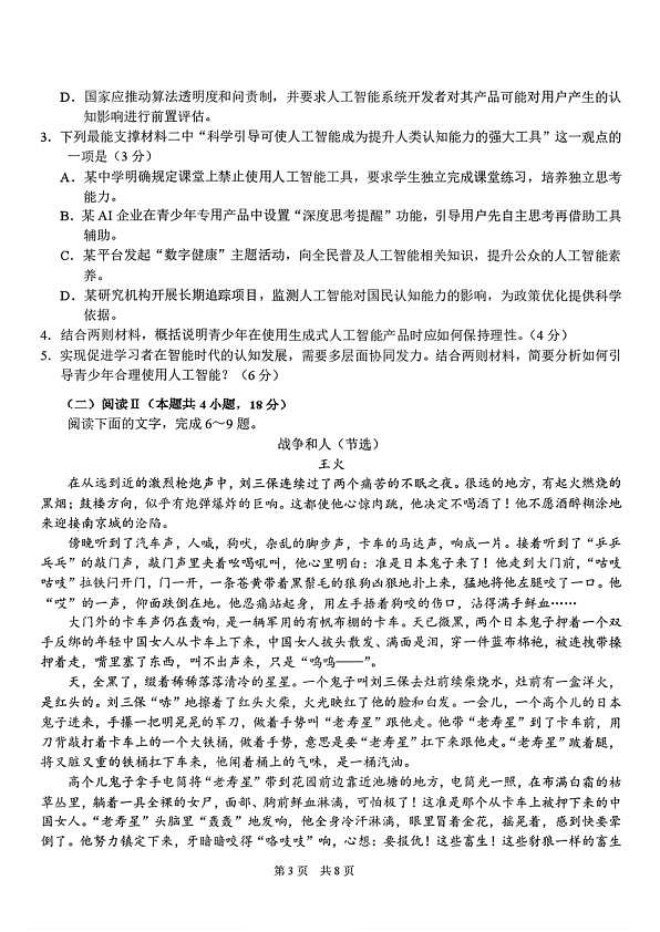 18121469第3页