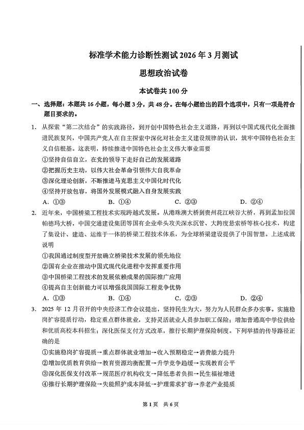 18121470第1页