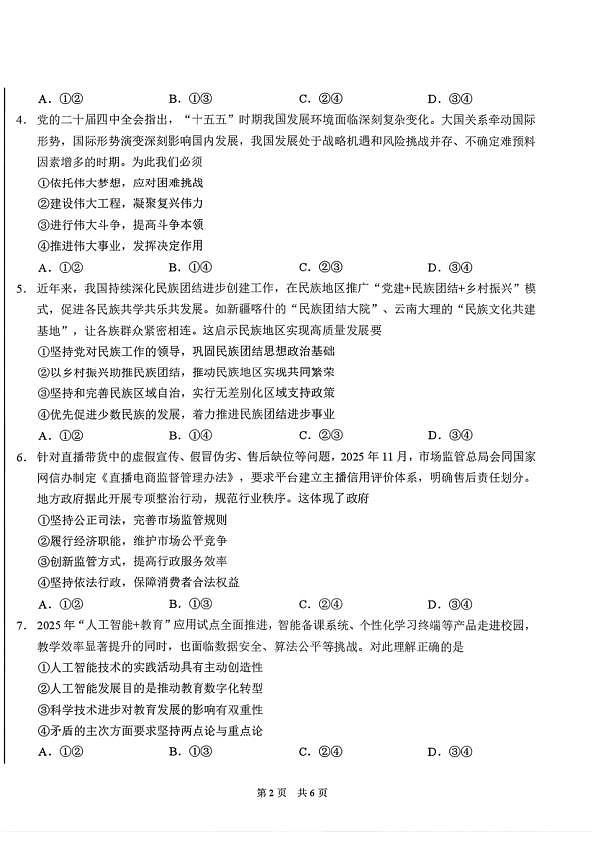 18121470第2页