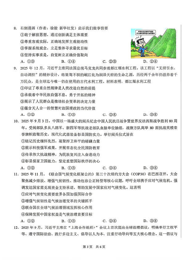 18121470第3页