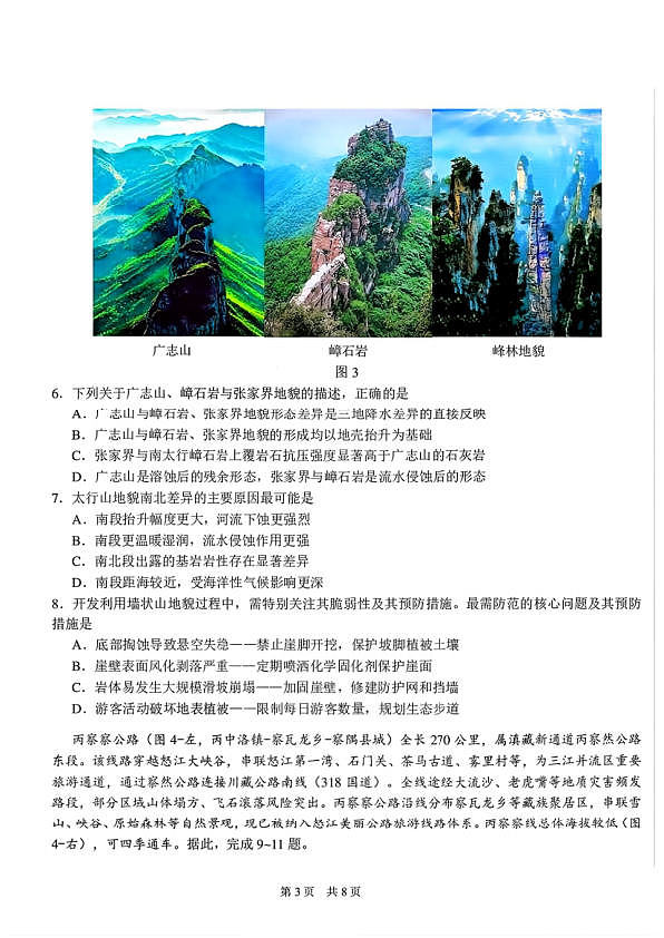 18121471第3页