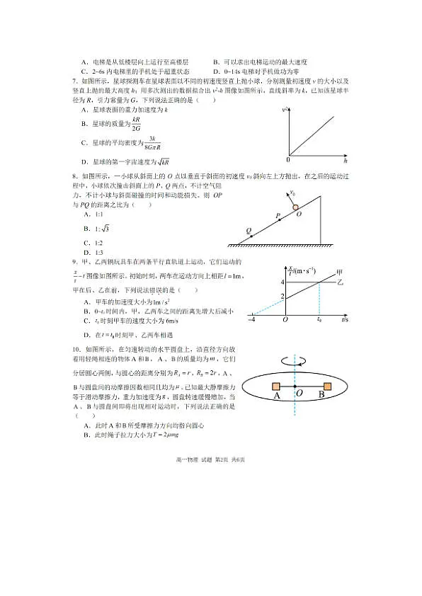 18121509第2页