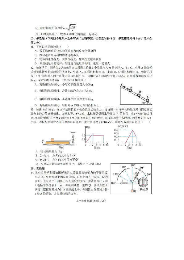 18121509第3页
