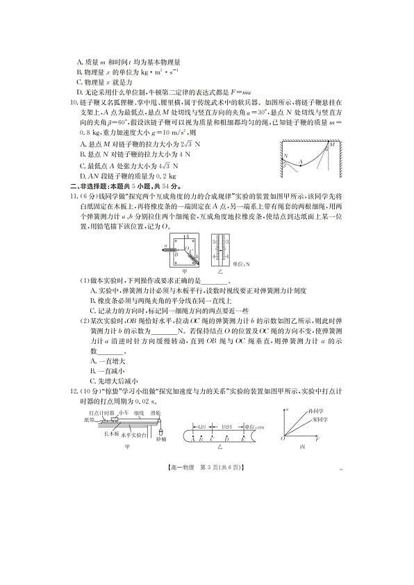18121512第3页