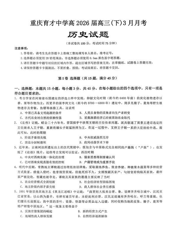 18121611第1页