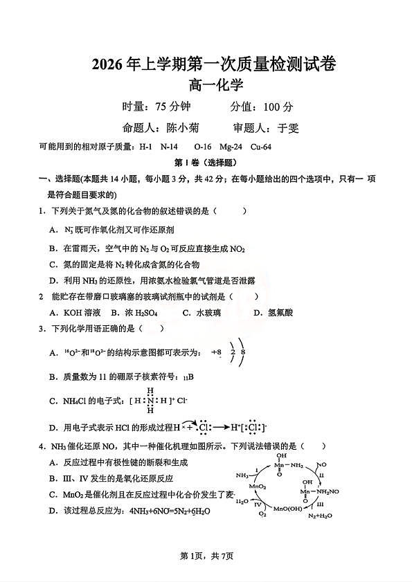 18121643第1页