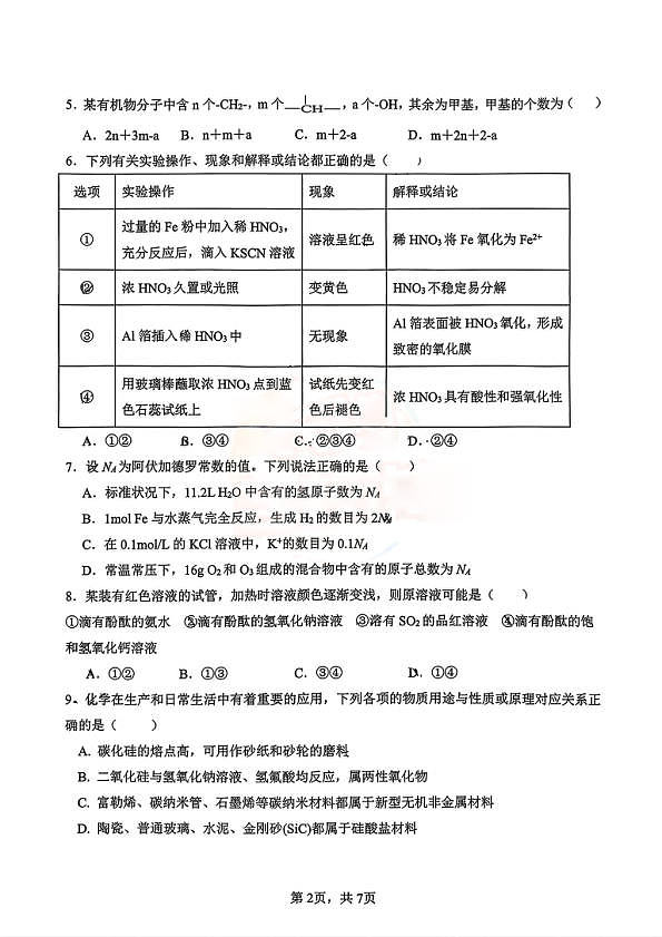 18121643第2页