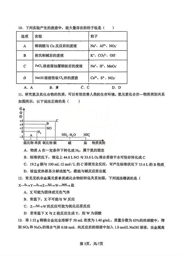 18121643第3页
