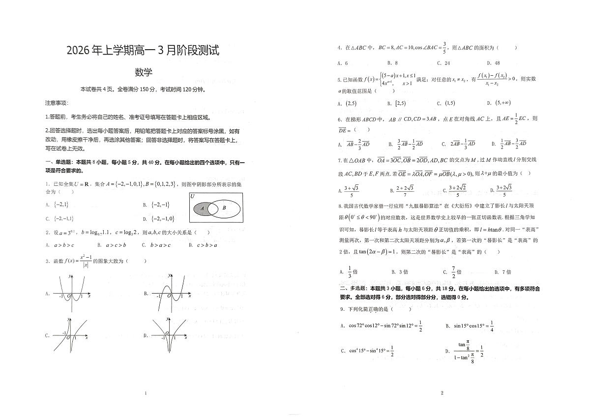 18121650第1页