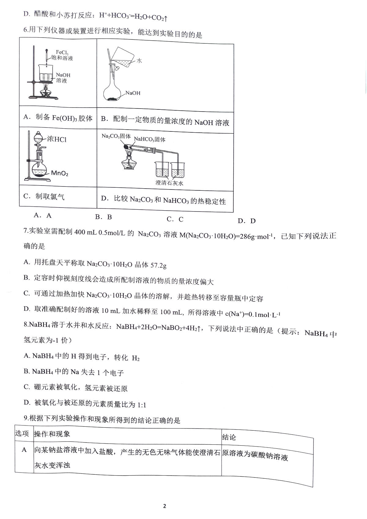 18121652第2页