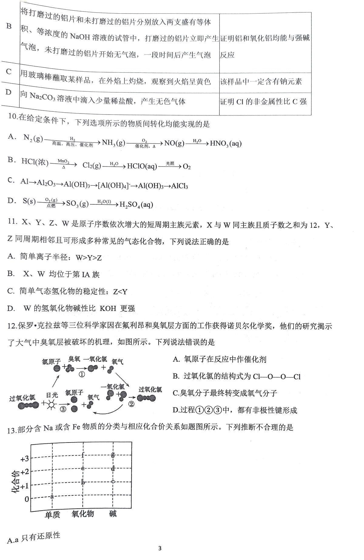 18121652第3页